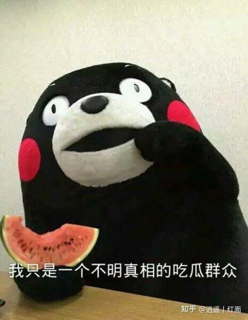 吃瓜表情怎么回