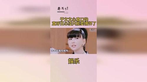 娱乐吃瓜王心凌是谁啊视频