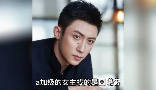 成毅娱乐吃瓜爆料是真的吗