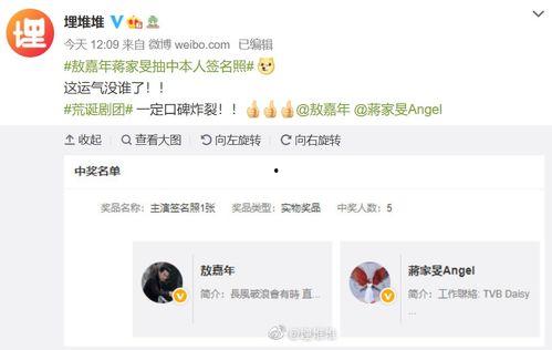 娱乐圈吃瓜手册是真的吗,揭秘娱乐圈背后的真相与传闻