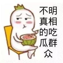 娱乐吃瓜酱低智商,揭秘低智商背后的娱乐真相