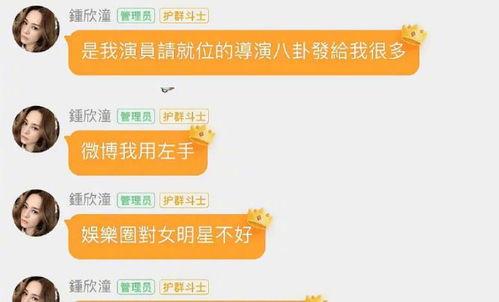 娱乐吃瓜群二维码,二维码背后的明星八卦盛宴”