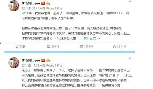 娱乐圈1月吃瓜名单